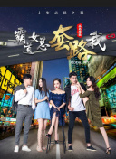 穿越三国演义：探索历史与奇幻交错的游戏体验